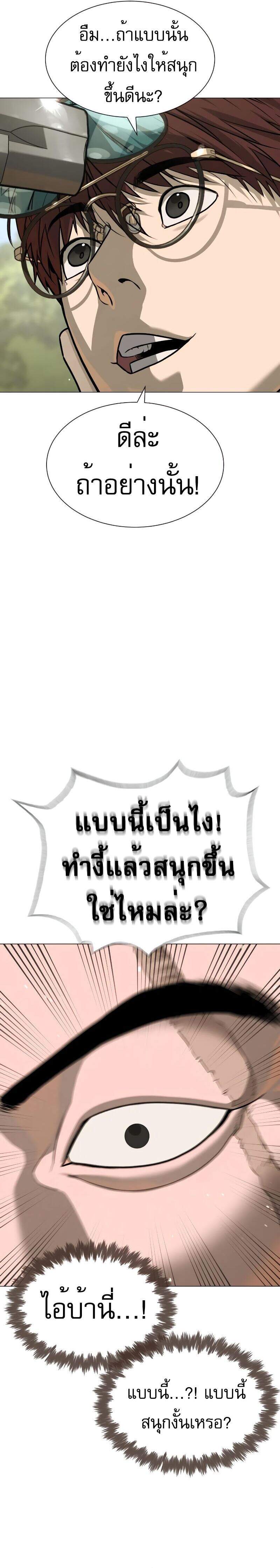 Killer Peter ปีเตอร์โคตรนักฆ่า ตอนที่ 53 แปลไทย