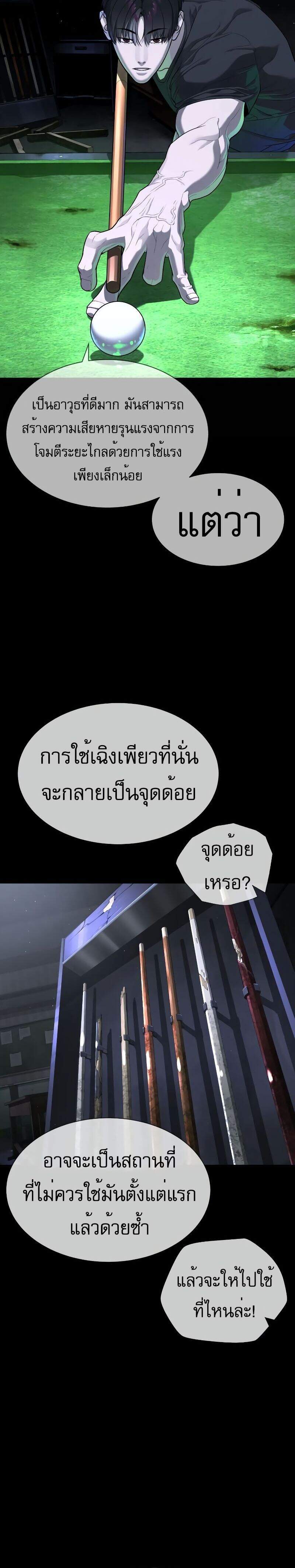 Killer Peter ปีเตอร์โคตรนักฆ่า ตอนที่ 53 แปลไทย