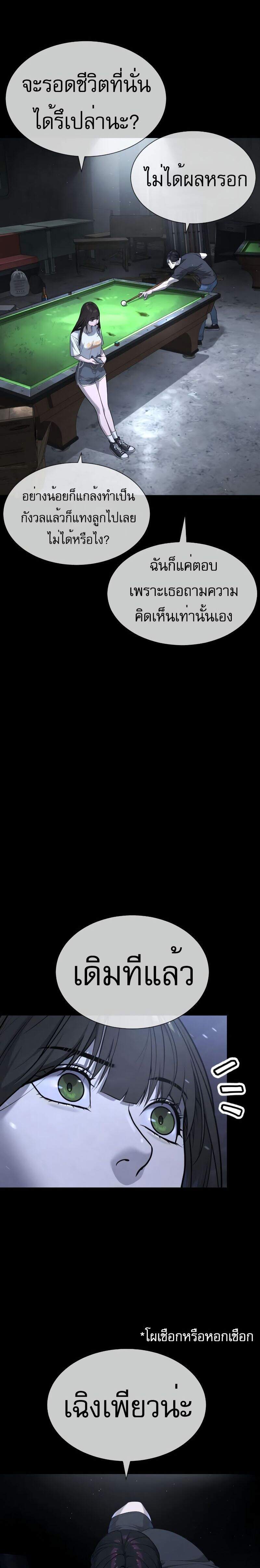 Killer Peter ปีเตอร์โคตรนักฆ่า ตอนที่ 53 แปลไทย