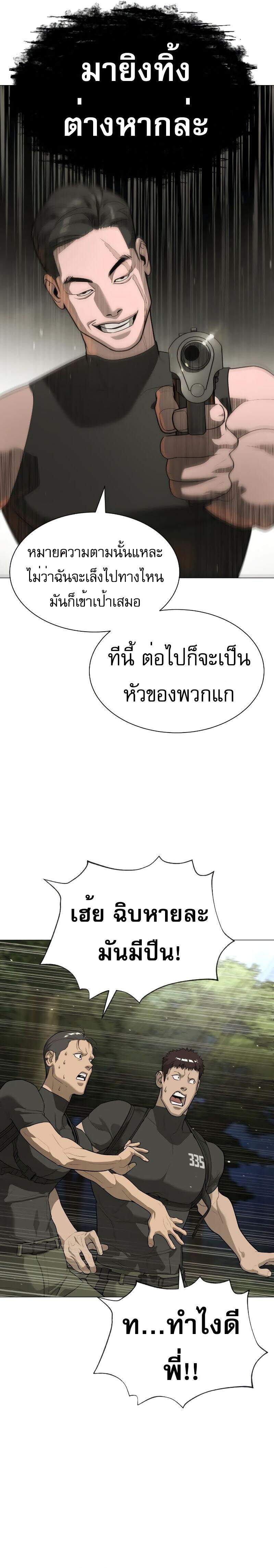 Killer Peter ปีเตอร์โคตรนักฆ่า ตอนที่ 53 แปลไทย