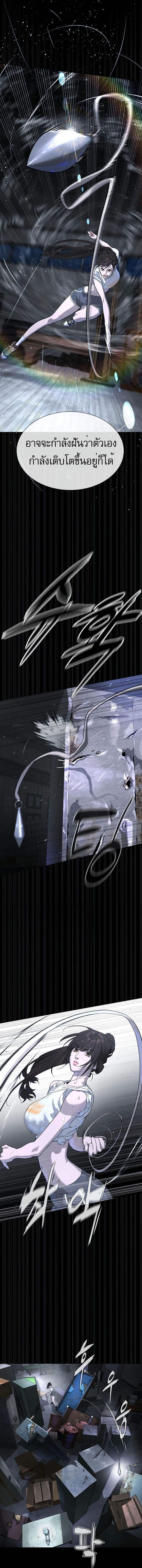 Killer Peter ปีเตอร์โคตรนักฆ่า ตอนที่ 53 แปลไทย