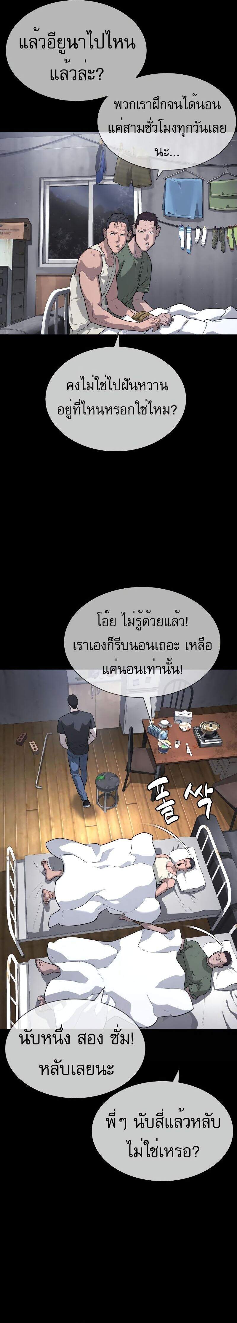 Killer Peter ปีเตอร์โคตรนักฆ่า ตอนที่ 53 แปลไทย
