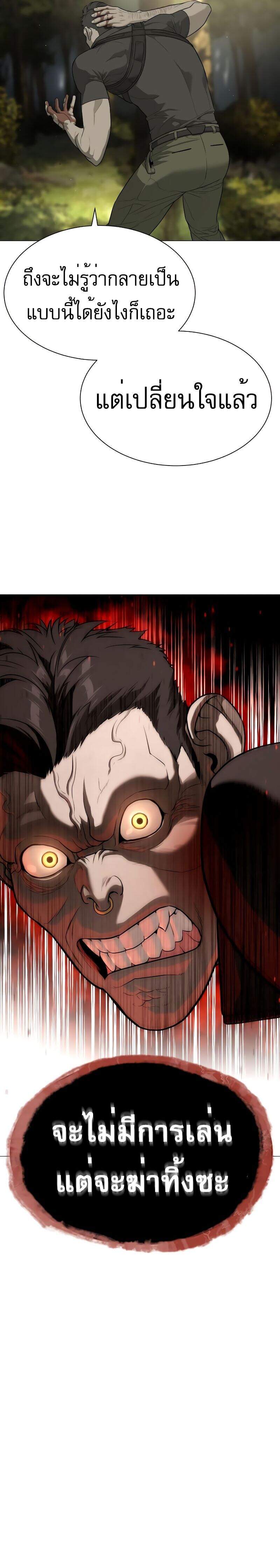 Killer Peter ปีเตอร์โคตรนักฆ่า ตอนที่ 53 แปลไทย