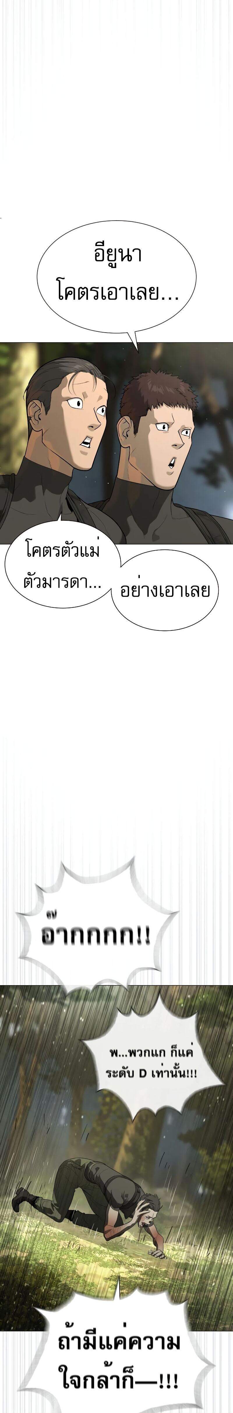 Killer Peter ปีเตอร์โคตรนักฆ่า ตอนที่ 53 แปลไทย