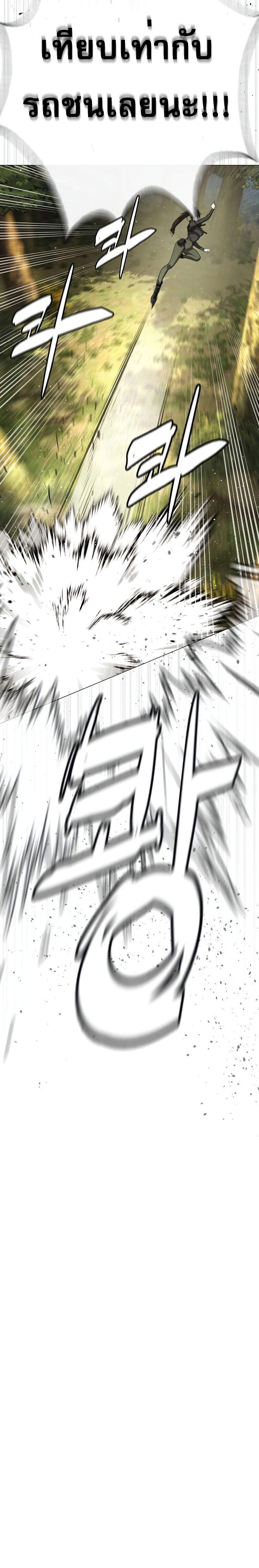 Killer Peter ปีเตอร์โคตรนักฆ่า ตอนที่ 53 แปลไทย