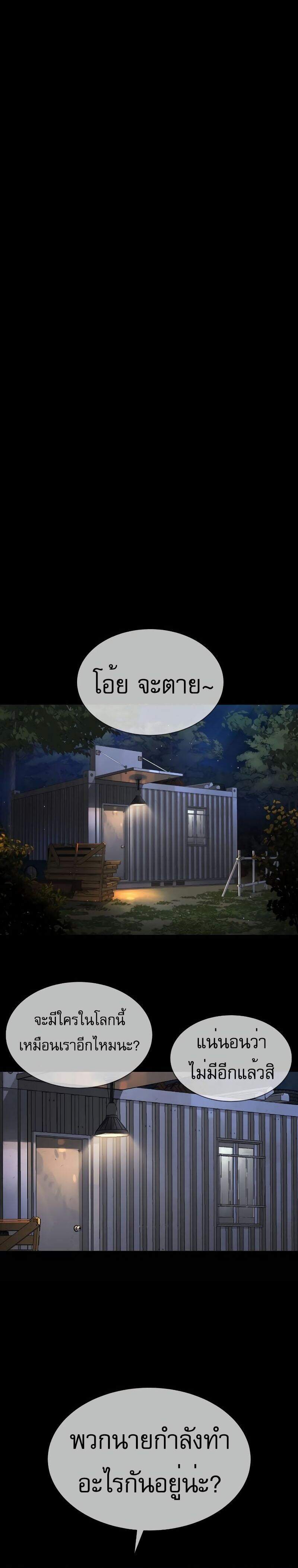 Killer Peter ปีเตอร์โคตรนักฆ่า ตอนที่ 53 แปลไทย