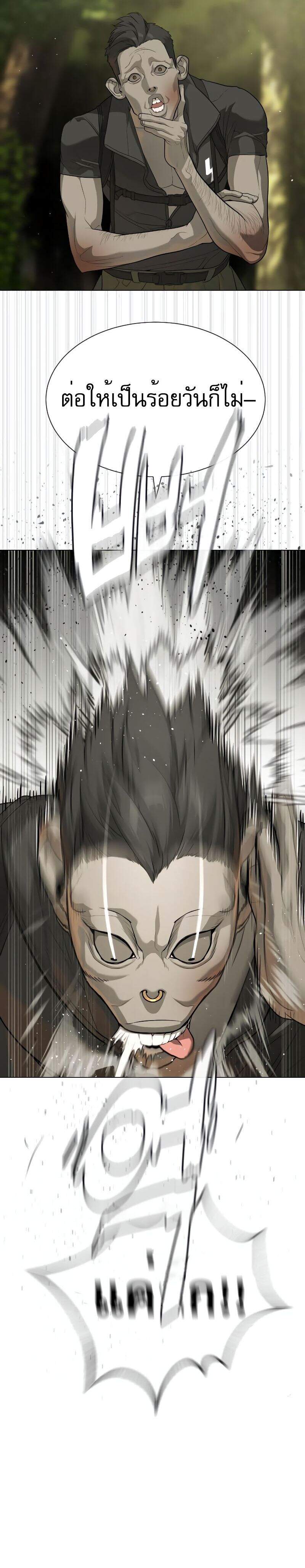Killer Peter ปีเตอร์โคตรนักฆ่า ตอนที่ 53 แปลไทย
