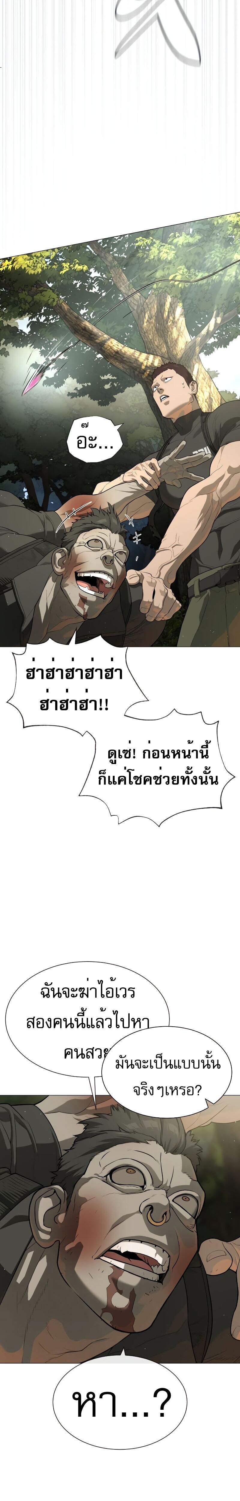 Killer Peter ปีเตอร์โคตรนักฆ่า ตอนที่ 53 แปลไทย