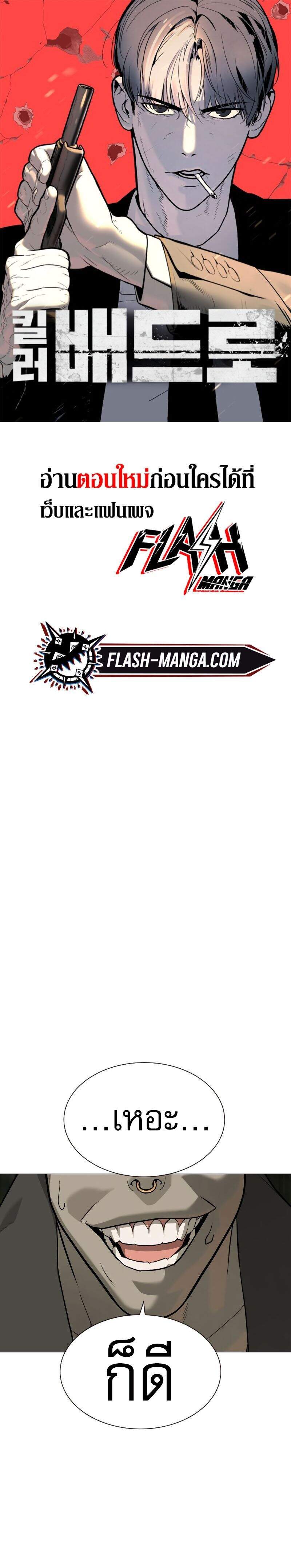 Killer Peter ปีเตอร์โคตรนักฆ่า ตอนที่ 53 แปลไทย