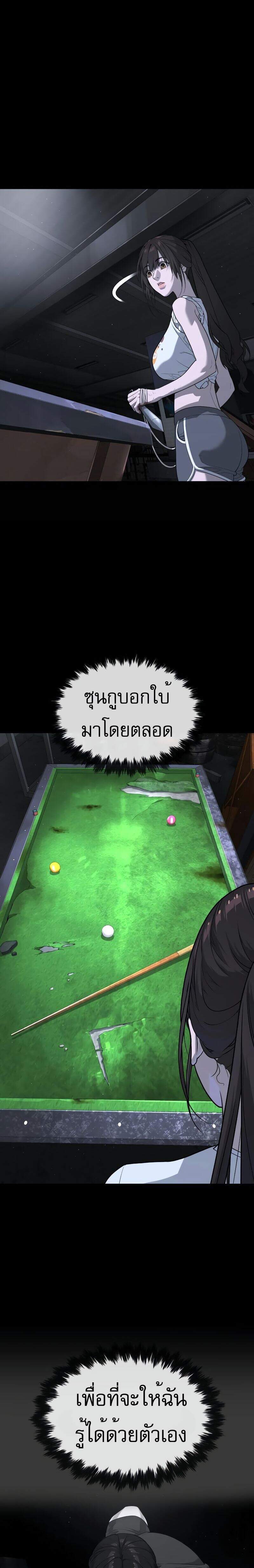 Killer Peter ปีเตอร์โคตรนักฆ่า ตอนที่ 53 แปลไทย