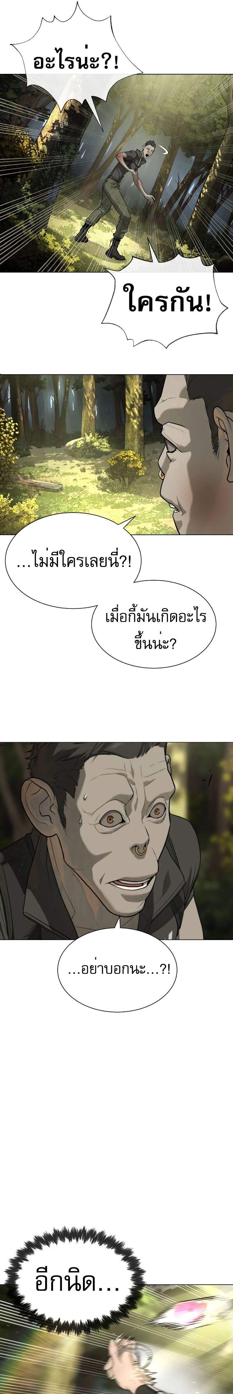 Killer Peter ปีเตอร์โคตรนักฆ่า ตอนที่ 53 แปลไทย