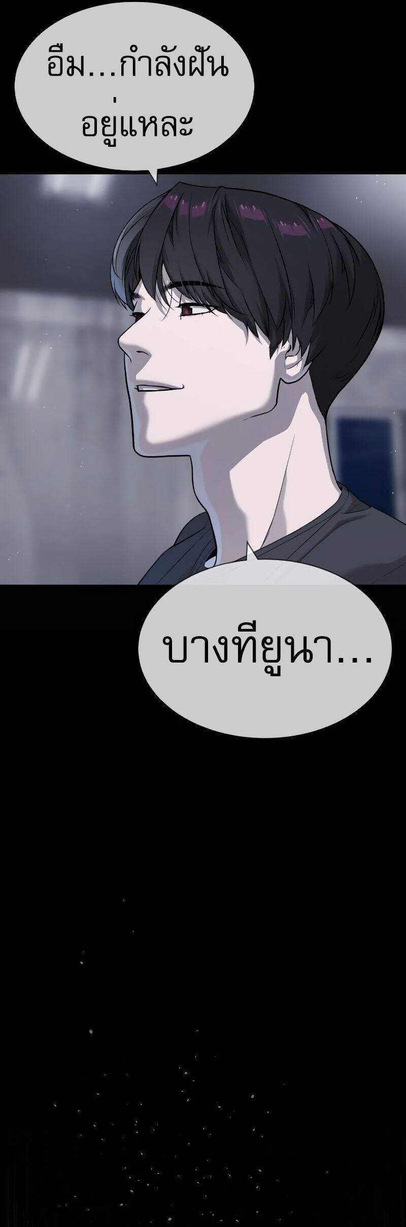 Killer Peter ปีเตอร์โคตรนักฆ่า ตอนที่ 53 แปลไทย