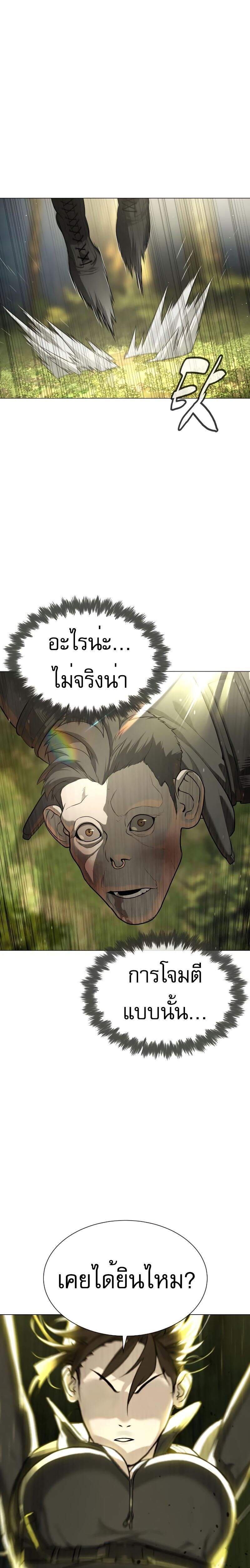 Killer Peter ปีเตอร์โคตรนักฆ่า ตอนที่ 53 แปลไทย