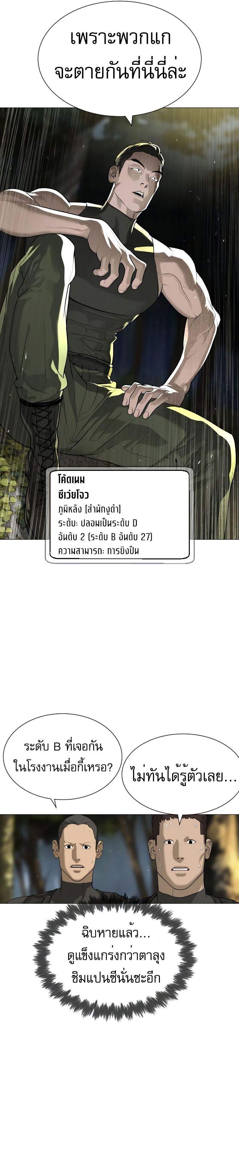 Killer Peter ปีเตอร์โคตรนักฆ่า ตอนที่ 53 แปลไทย