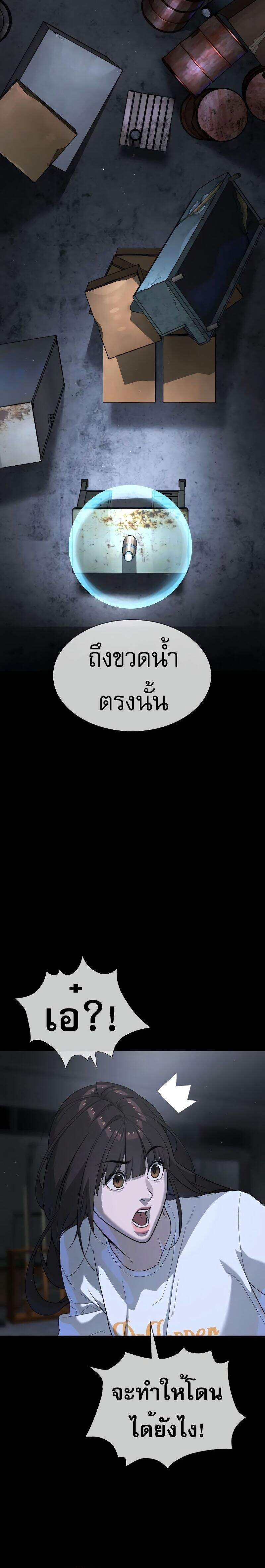 Killer Peter ปีเตอร์โคตรนักฆ่า ตอนที่ 53 แปลไทย