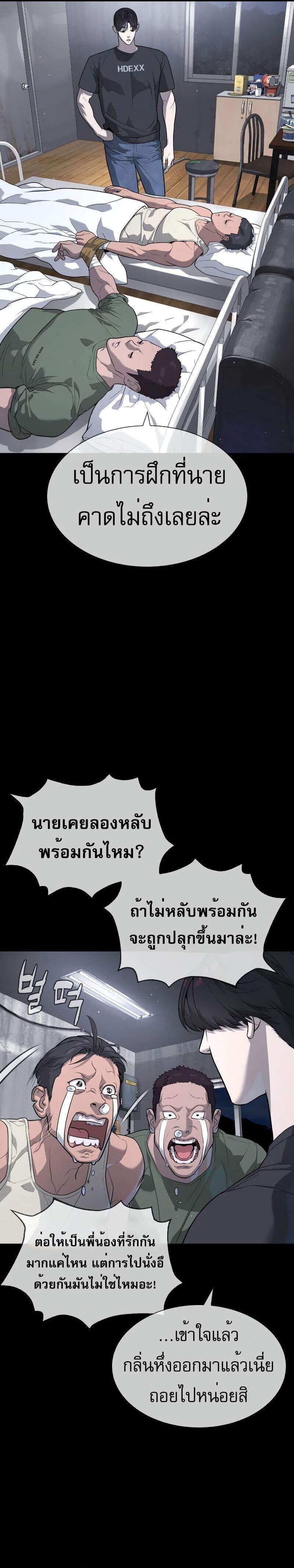 Killer Peter ปีเตอร์โคตรนักฆ่า ตอนที่ 53 แปลไทย