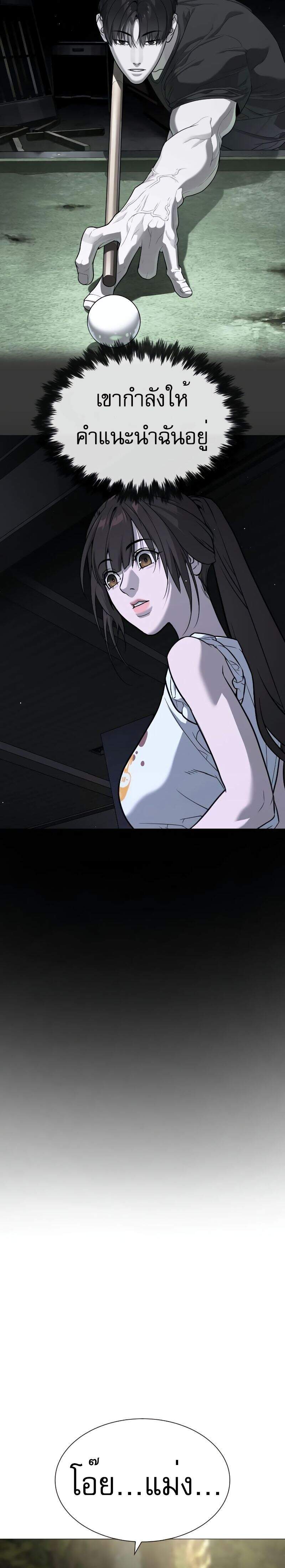 Killer Peter ปีเตอร์โคตรนักฆ่า ตอนที่ 53 แปลไทย