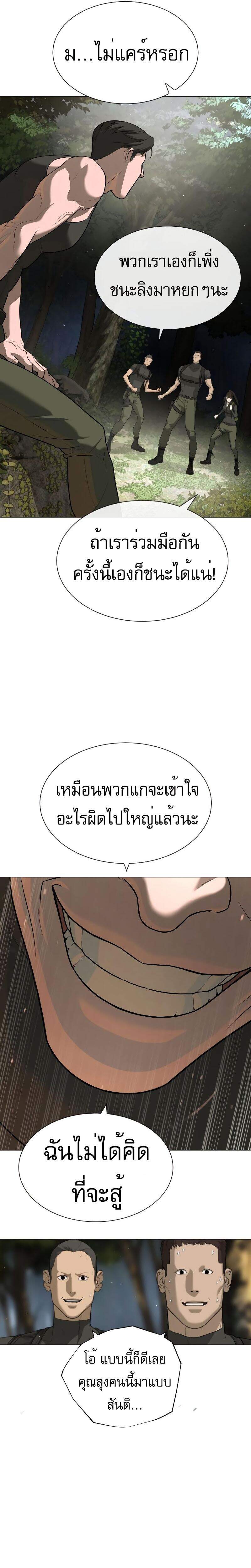 Killer Peter ปีเตอร์โคตรนักฆ่า ตอนที่ 53 แปลไทย