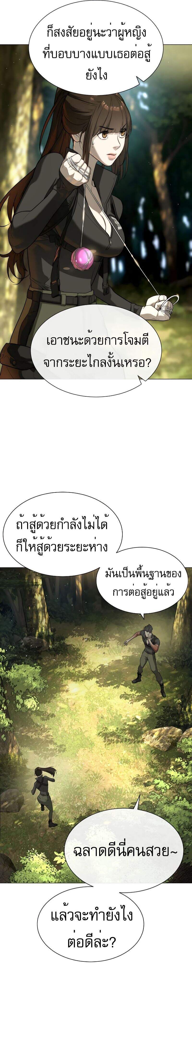 Killer Peter ปีเตอร์โคตรนักฆ่า ตอนที่ 53 แปลไทย
