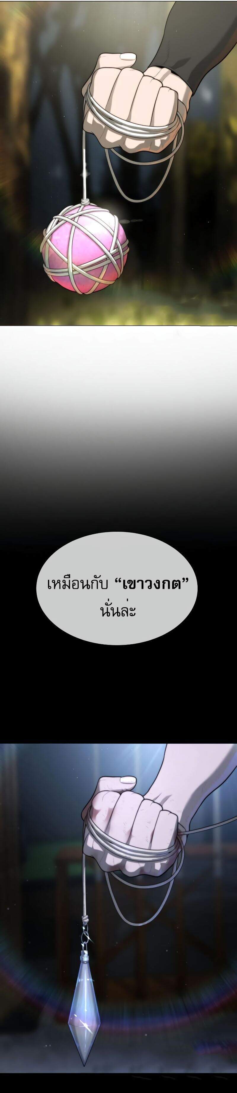 Killer Peter ปีเตอร์โคตรนักฆ่า ตอนที่ 53 แปลไทย