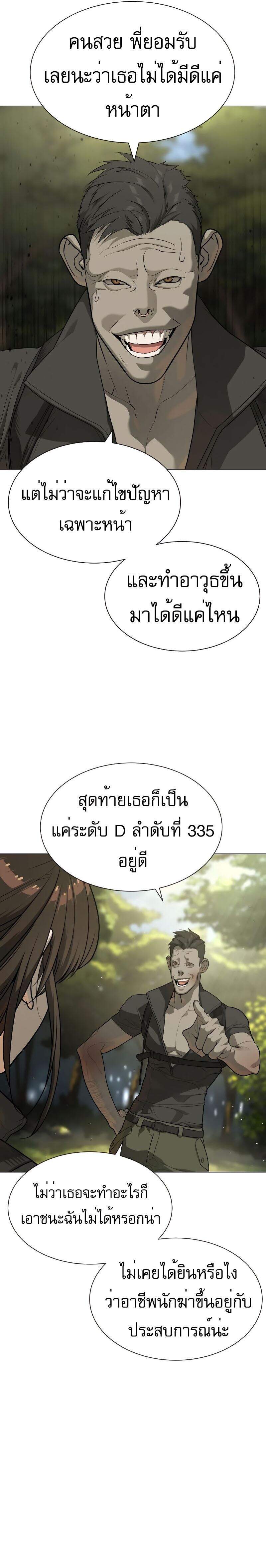 Killer Peter ปีเตอร์โคตรนักฆ่า ตอนที่ 53 แปลไทย