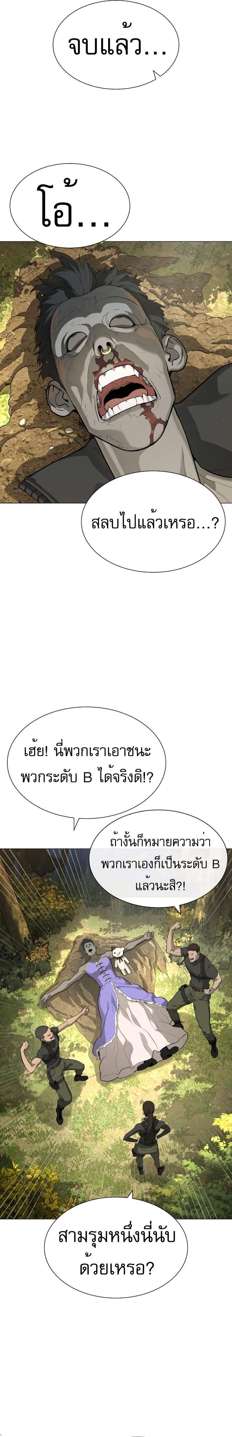 Killer Peter ปีเตอร์โคตรนักฆ่า ตอนที่ 53 แปลไทย