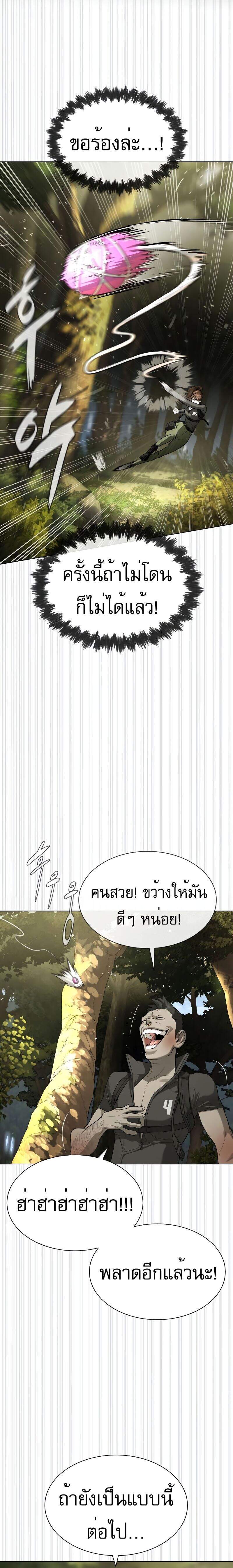 Killer Peter ปีเตอร์โคตรนักฆ่า ตอนที่ 53 แปลไทย