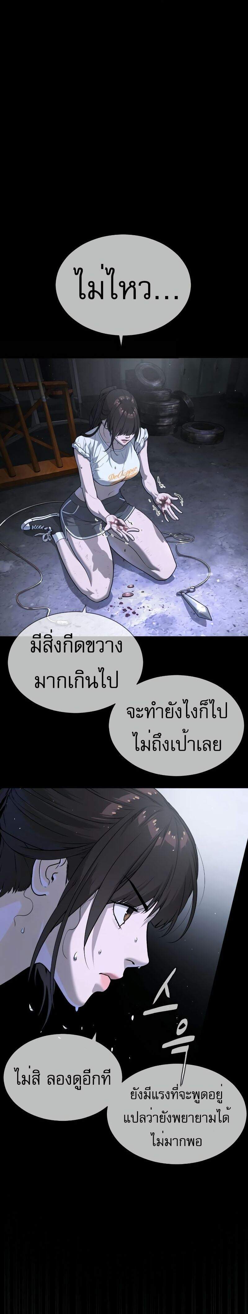 Killer Peter ปีเตอร์โคตรนักฆ่า ตอนที่ 53 แปลไทย
