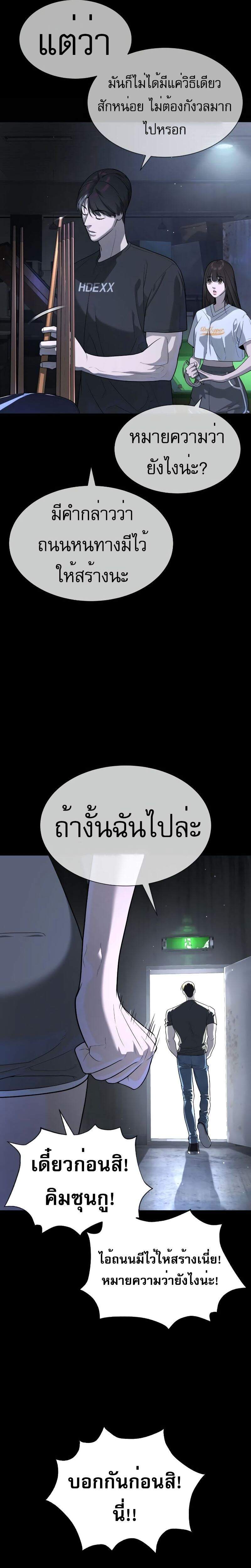 Killer Peter ปีเตอร์โคตรนักฆ่า ตอนที่ 53 แปลไทย