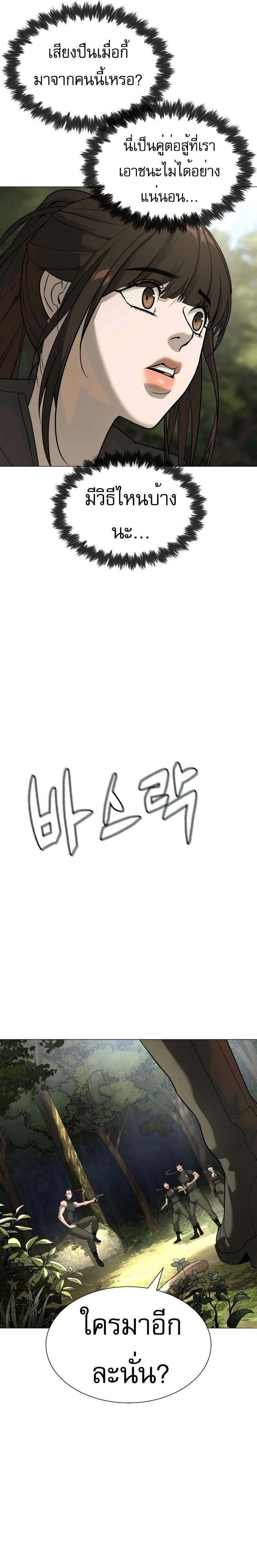 Killer Peter ปีเตอร์โคตรนักฆ่า ตอนที่ 53 แปลไทย