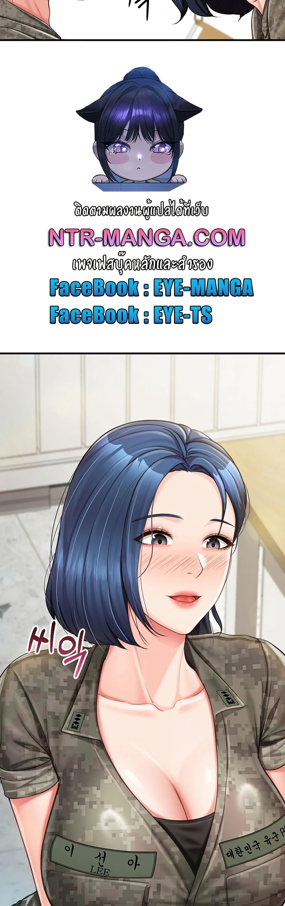 I am The Only Male Soldier in The Army - ตอนที่ 11