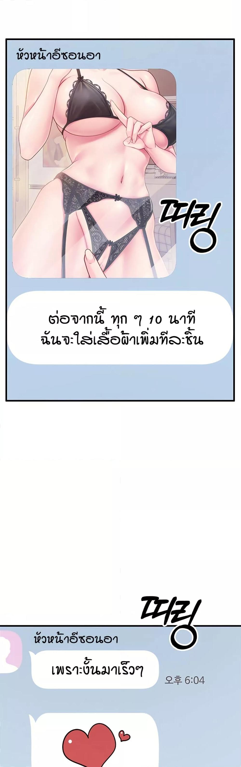 I am The Only Male Soldier in The Army - ตอนที่ 11