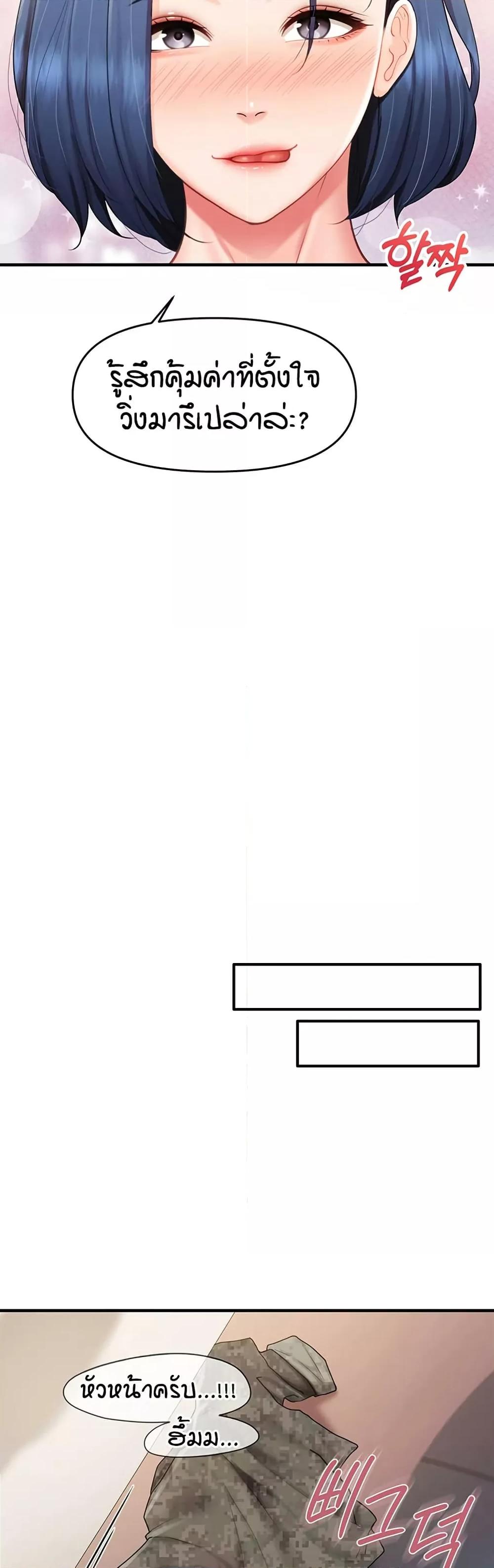 I am The Only Male Soldier in The Army - ตอนที่ 11