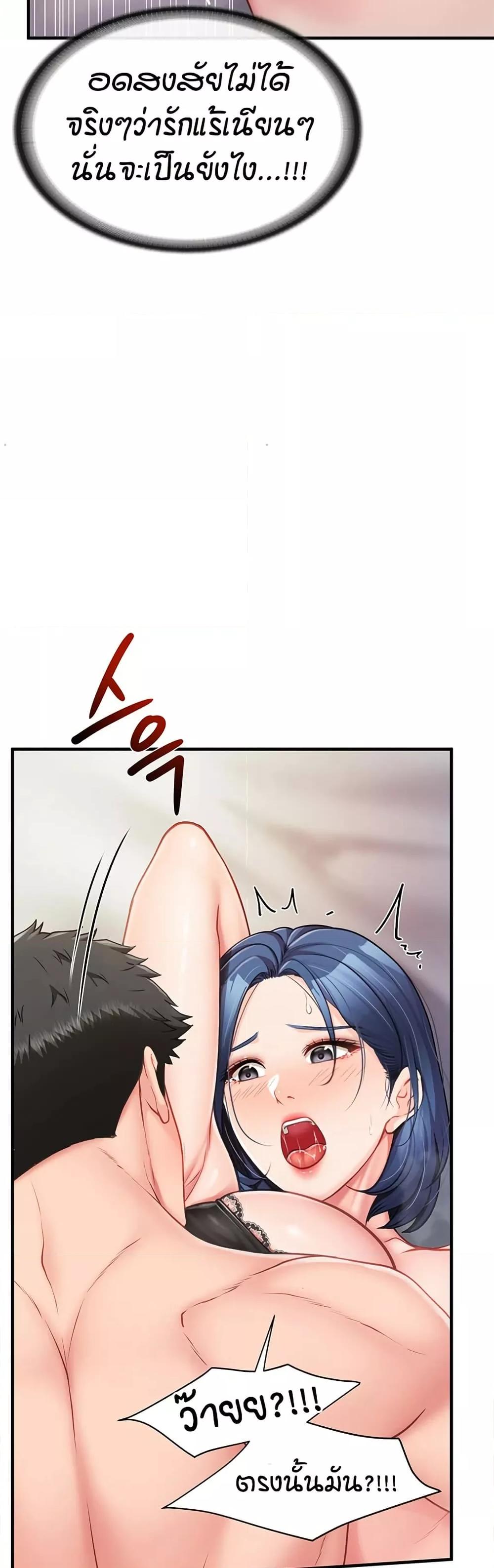 I am The Only Male Soldier in The Army - ตอนที่ 11