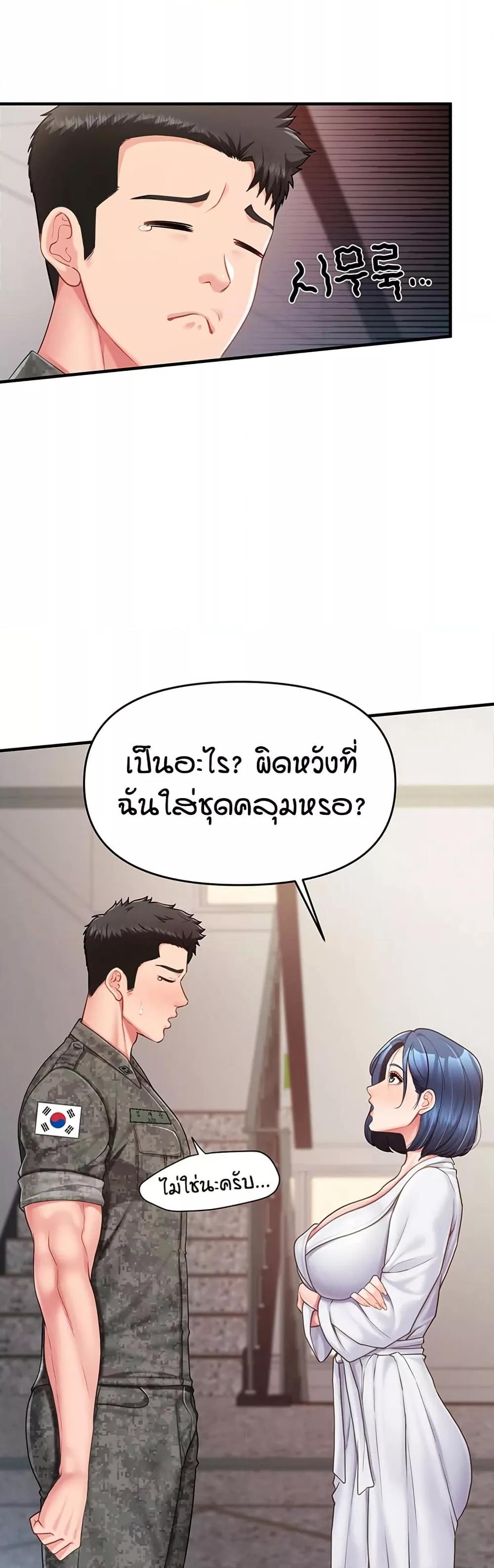 I am The Only Male Soldier in The Army - ตอนที่ 11