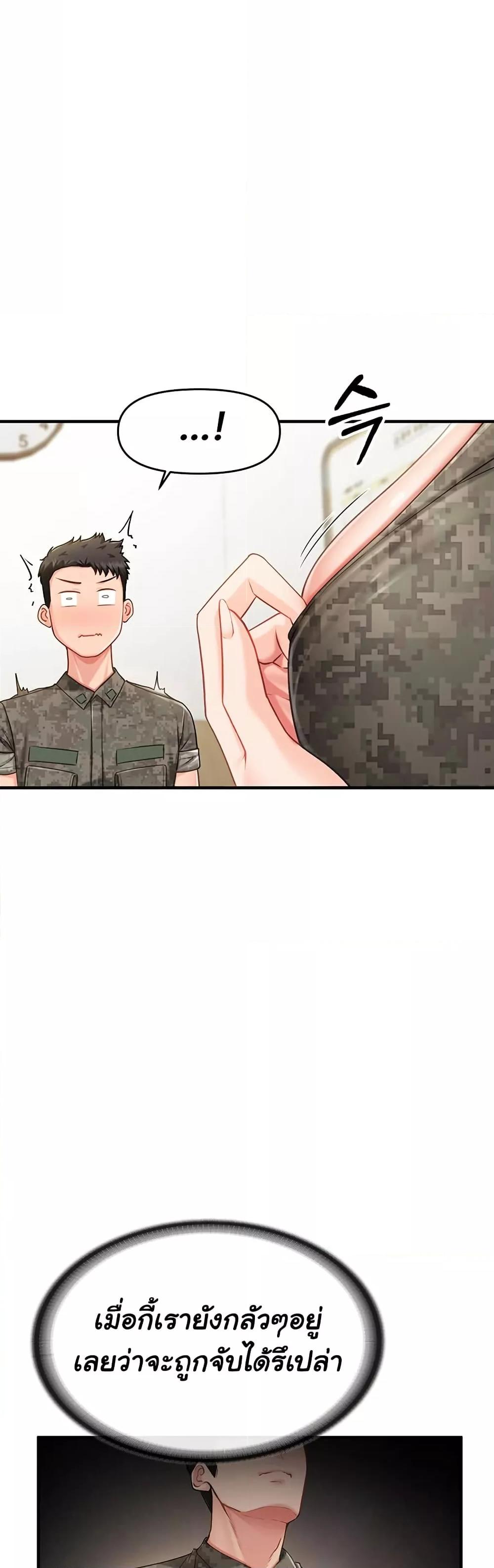 I am The Only Male Soldier in The Army - ตอนที่ 11