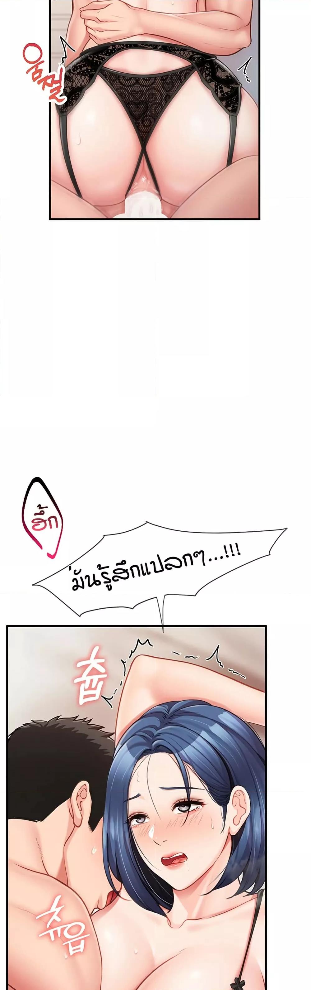 I am The Only Male Soldier in The Army - ตอนที่ 11