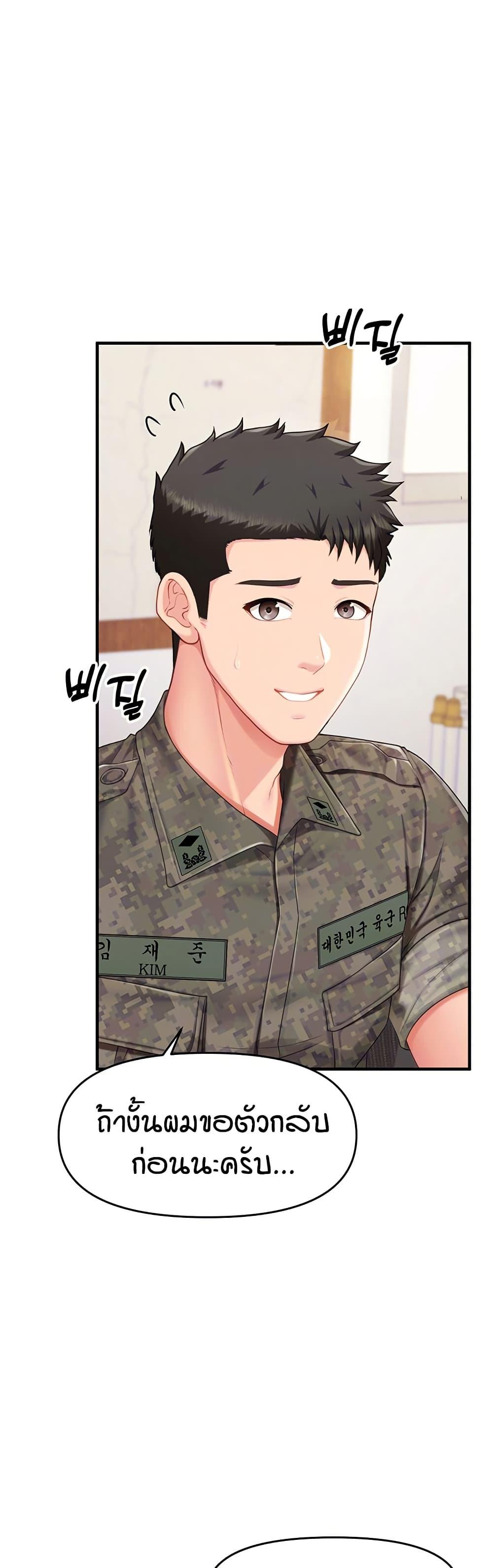 I am The Only Male Soldier in The Army - ตอนที่ 11
