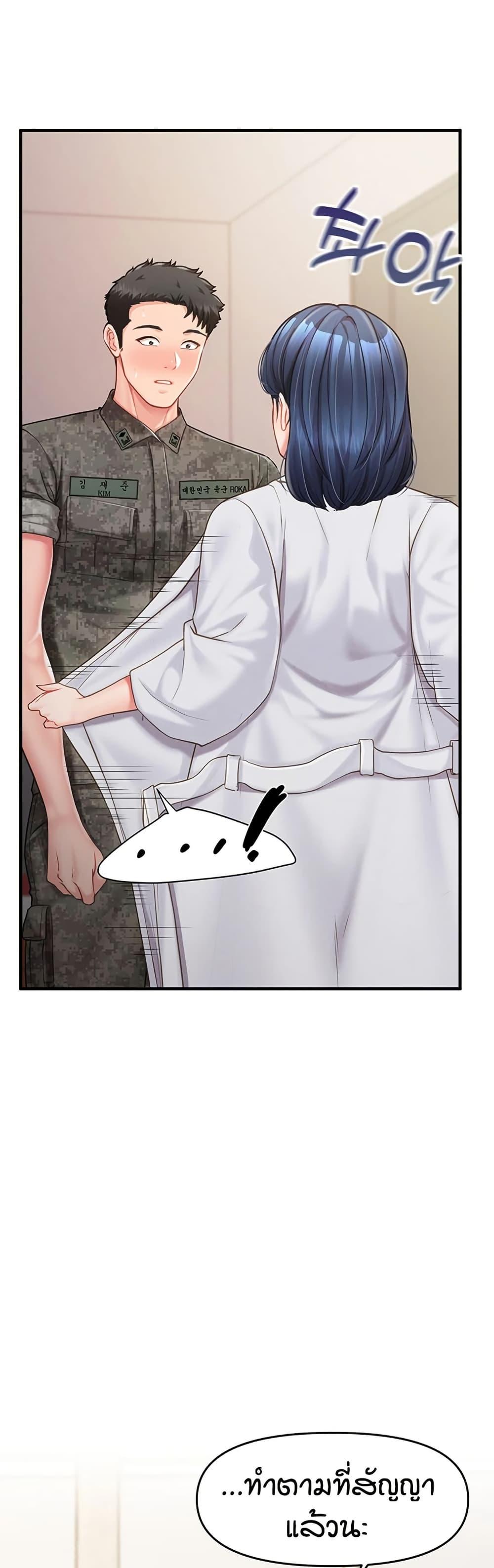 I am The Only Male Soldier in The Army - ตอนที่ 11