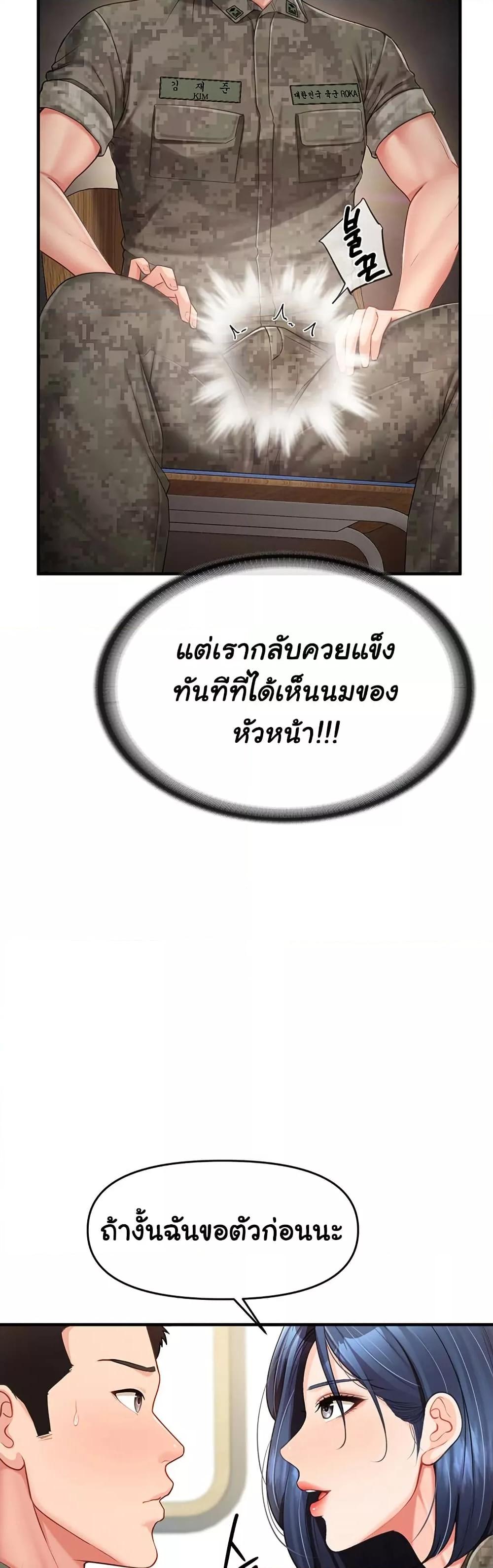 I am The Only Male Soldier in The Army - ตอนที่ 11