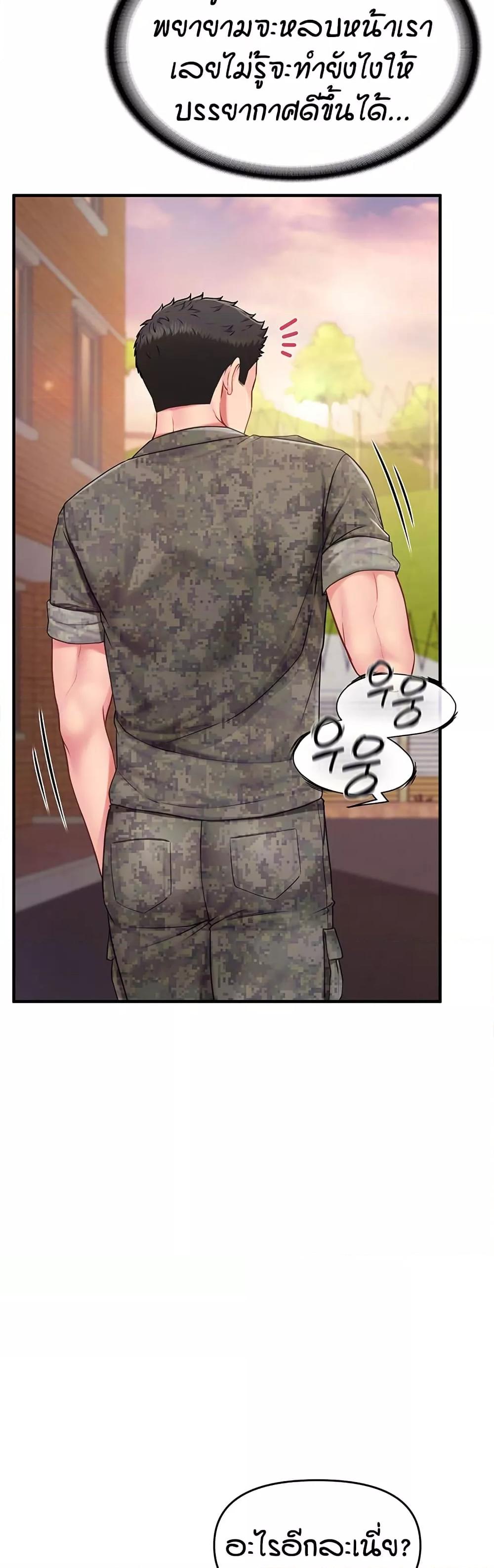 I am The Only Male Soldier in The Army - ตอนที่ 11