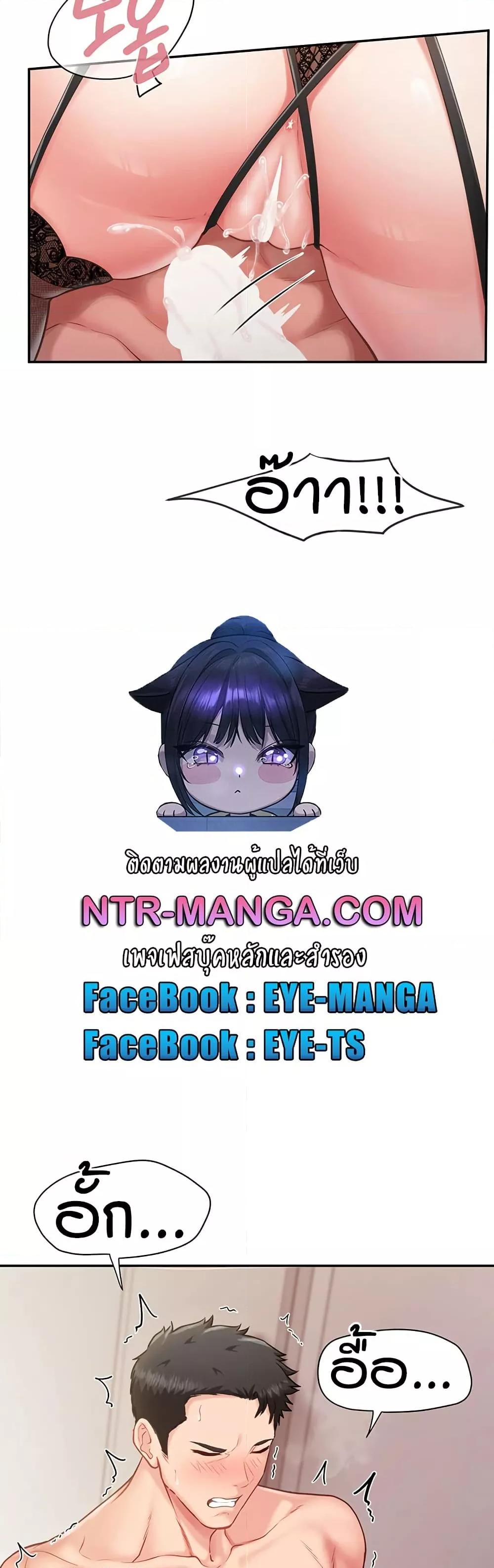 I am The Only Male Soldier in The Army - ตอนที่ 11