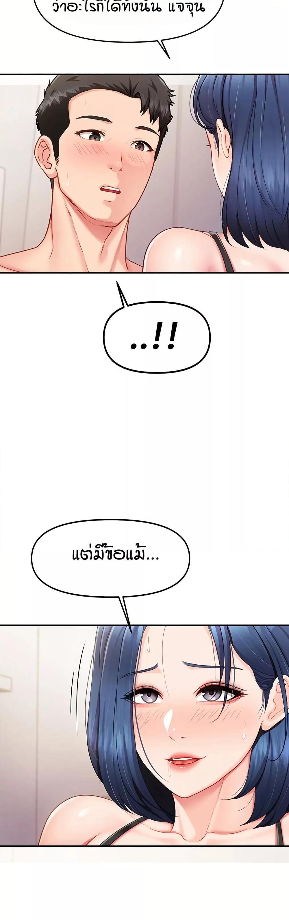 I am The Only Male Soldier in The Army - ตอนที่ 11