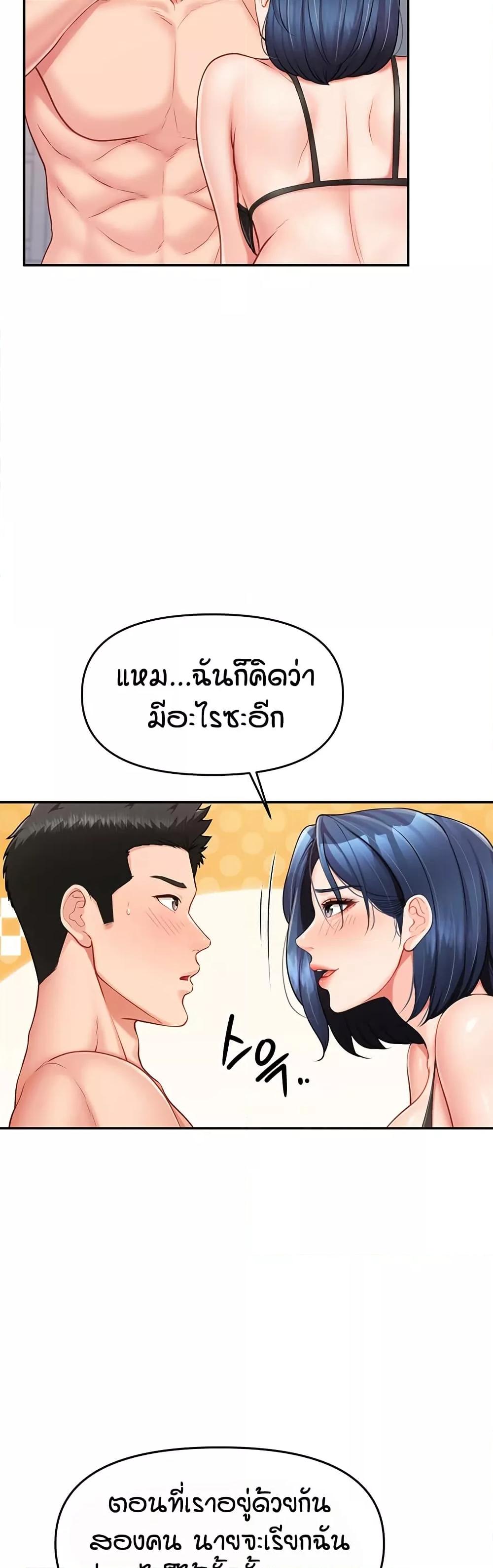 I am The Only Male Soldier in The Army - ตอนที่ 11