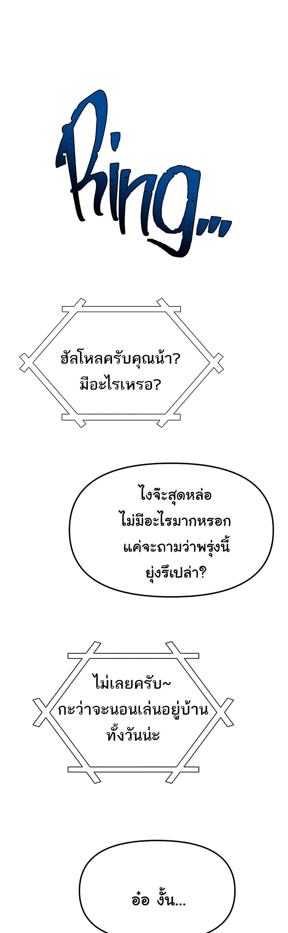 Living in Two Houses - ตอนที่ 27