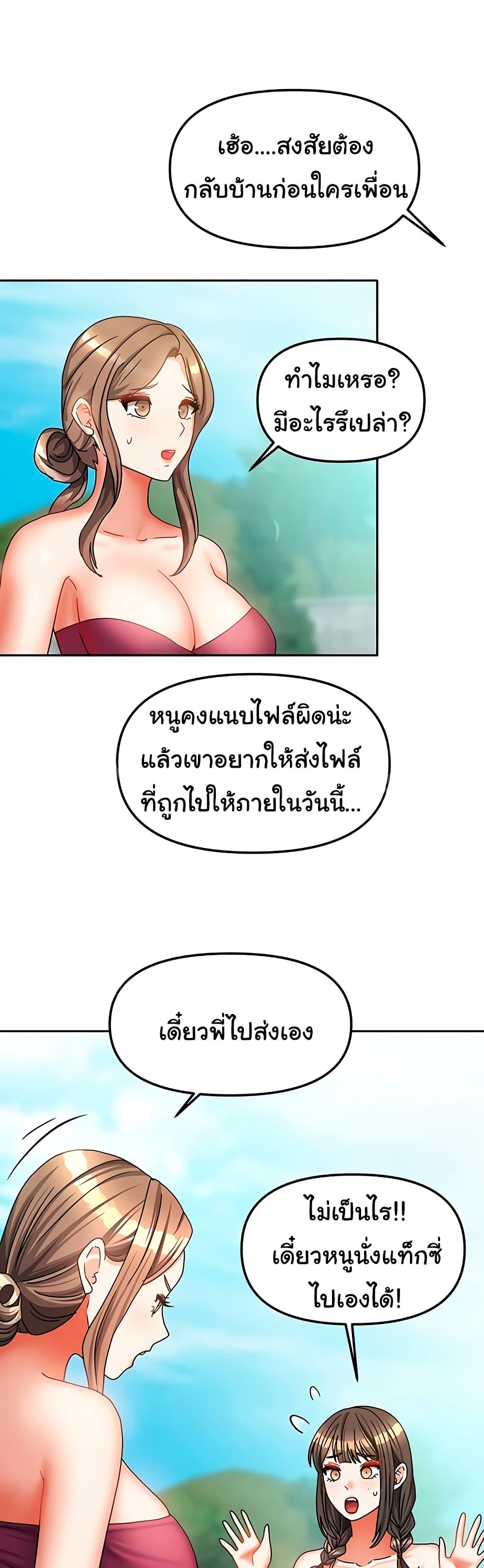 Living in Two Houses - ตอนที่ 27