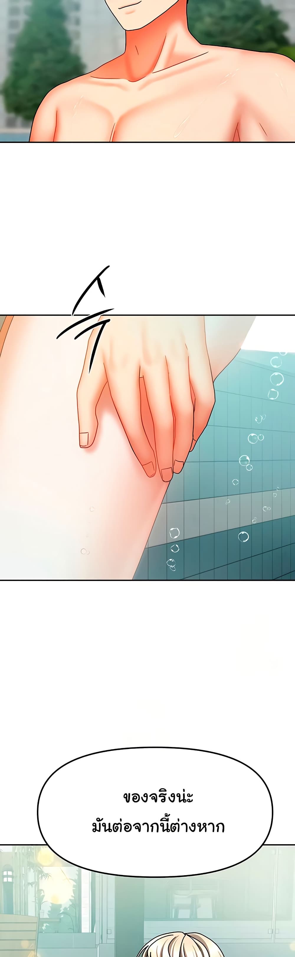 Living in Two Houses - ตอนที่ 27