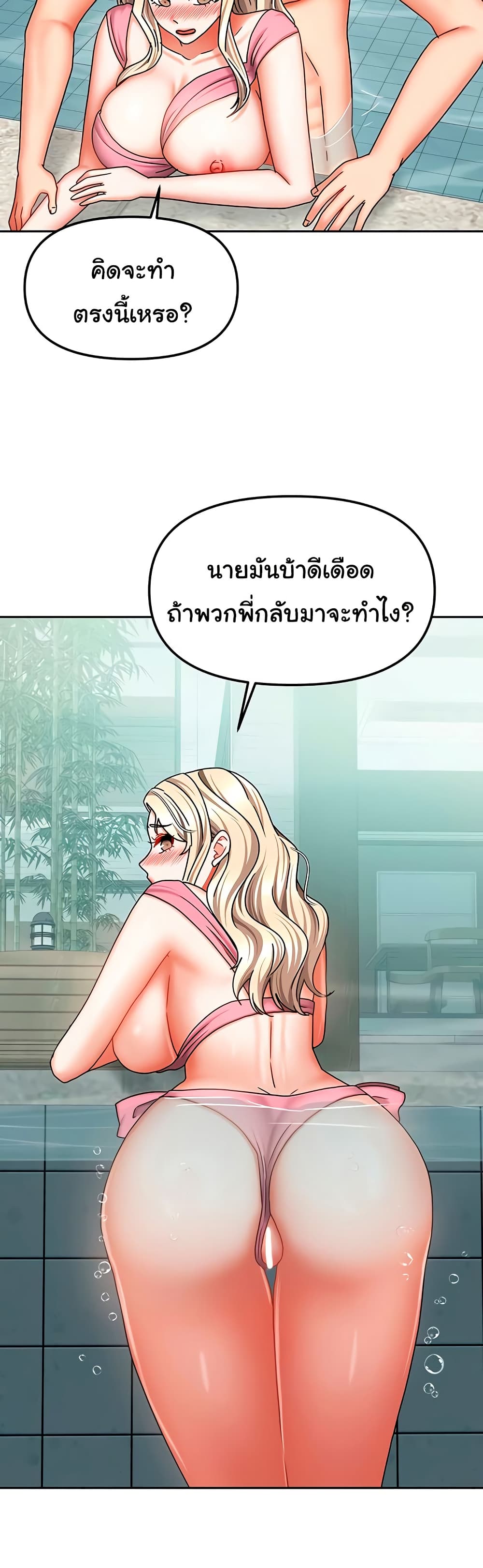 Living in Two Houses - ตอนที่ 27
