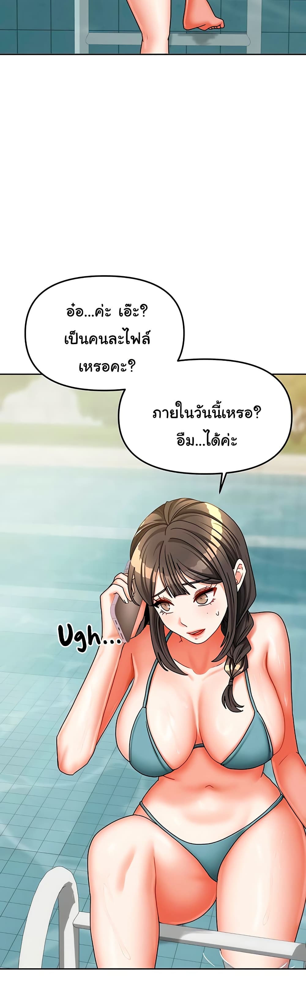 Living in Two Houses - ตอนที่ 27