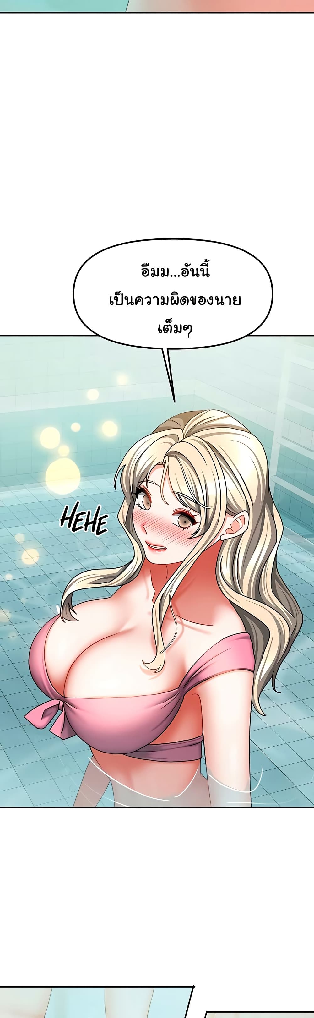 Living in Two Houses - ตอนที่ 27